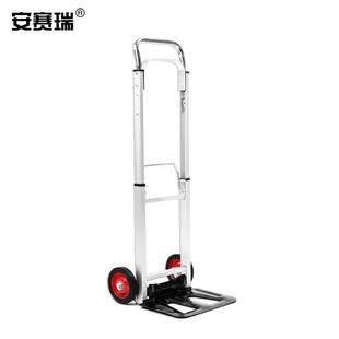 拉杆小推车 铝合金折叠搬运老虎车轻型便携式 承重约100kg 28377