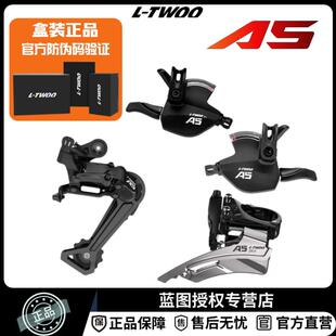 LTWOO蓝图A5登山车通用变速器9速27速两件式指拨前拨后拨自行车套