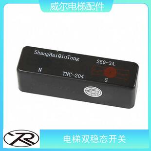 原装适用巨人通力电梯双稳态开关换速开关TNC-204限位开关配件