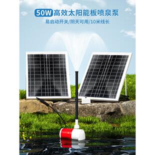 太阳能喷泉自动悬浮循环曝气机庭院假山景观洒水机鱼塘水箱小型水