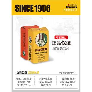 丹麦品氏进口纯泥炭土原装有机花土草炭种菜育苗扦插天然腐殖质土