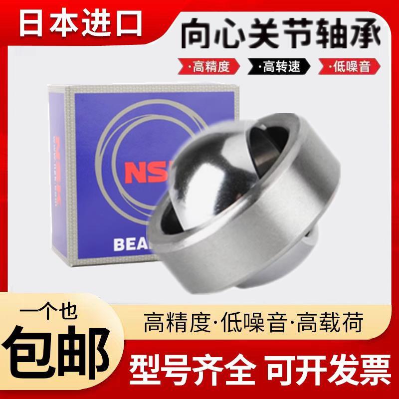 进口NSK向心关节轴承 UC45 UC50 UC60 UC70 UC80 UC90 UC100 P5