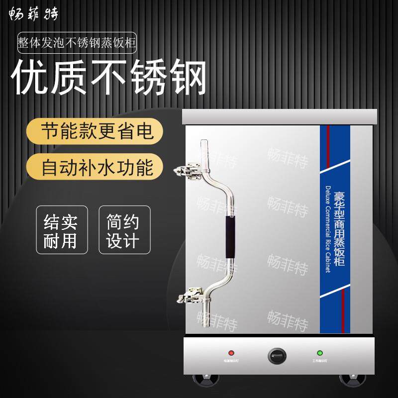 家用小型蒸饭柜220V电蒸箱四盘食堂大型380V蒸饭机燃气商用蒸饭车