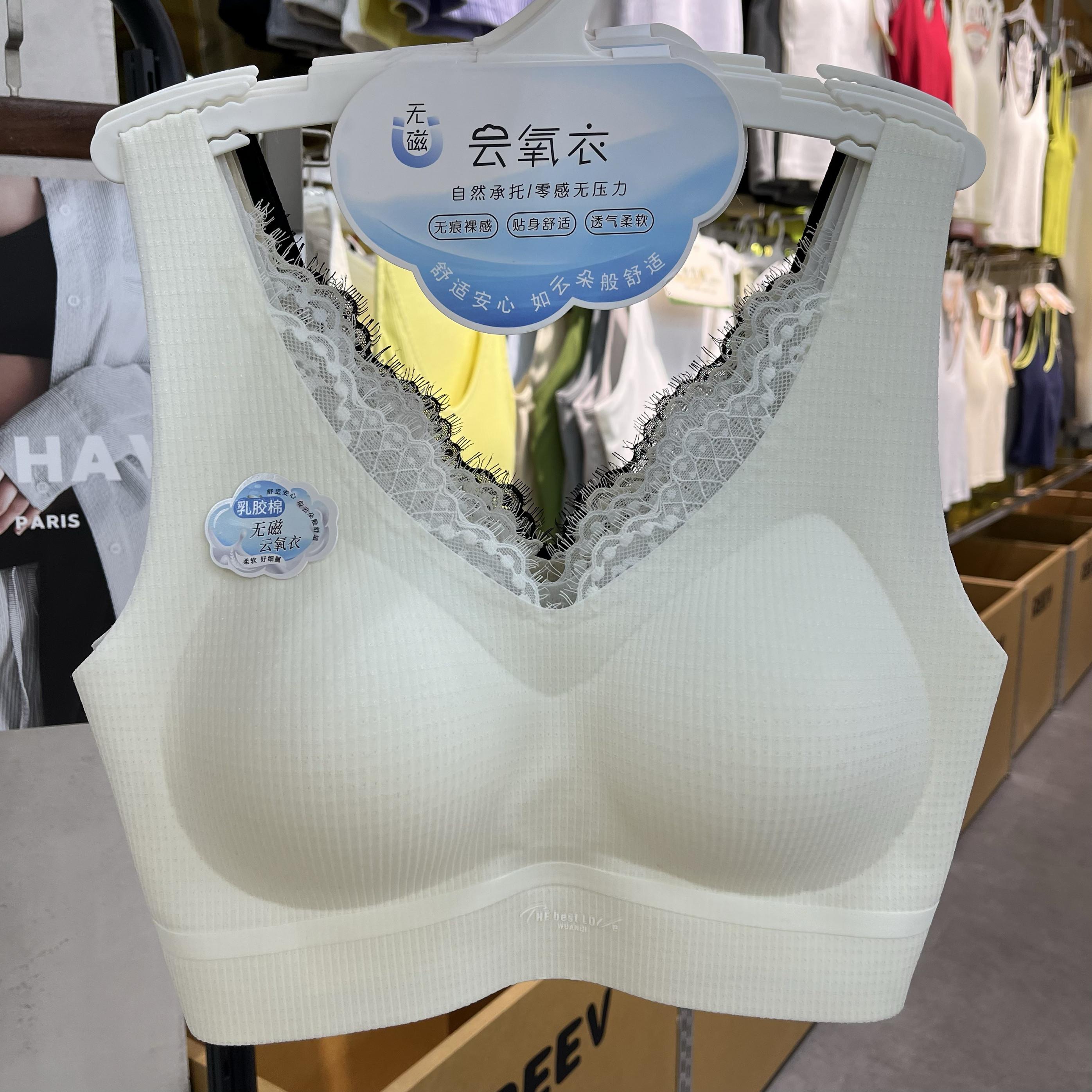 枫之欣3050无痕内衣蕾丝V领固定杯云氧衣春夏无磁聚拢文胸美背薄图片
