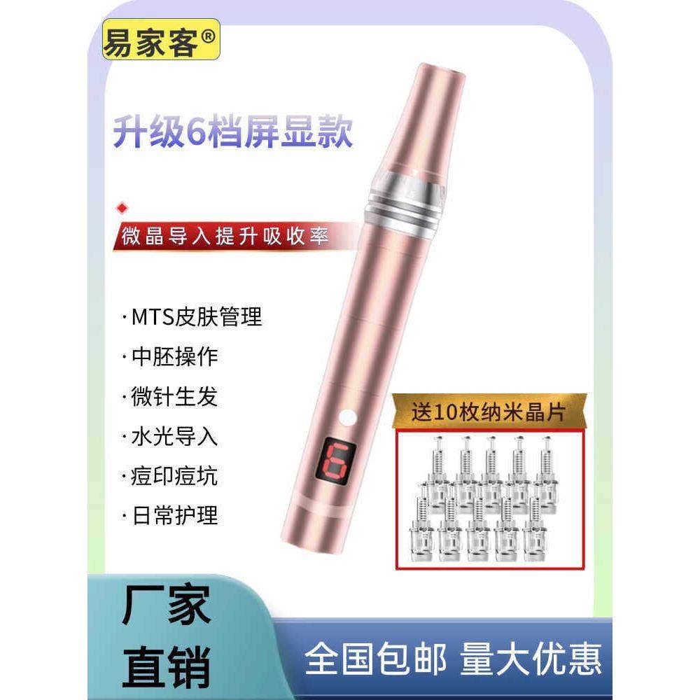 电动微针仪器美容仪头皮生发家用中胚层导入仪纳米微晶脸部微晶笔,美容美体仪器,电子美容仪（非器械）,淘宝优惠券,粉丝福利购,淘宝优惠卷