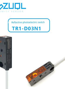 TR1-D03N1 反射式光电开关传感器12~24V三线NPN常开 距离可调