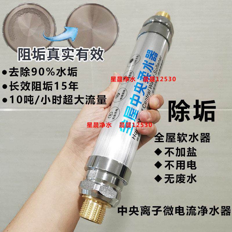 中央柔水机软水器不锈钢去除清洗白色沉淀水垢热水器壶底阻碳酸钙