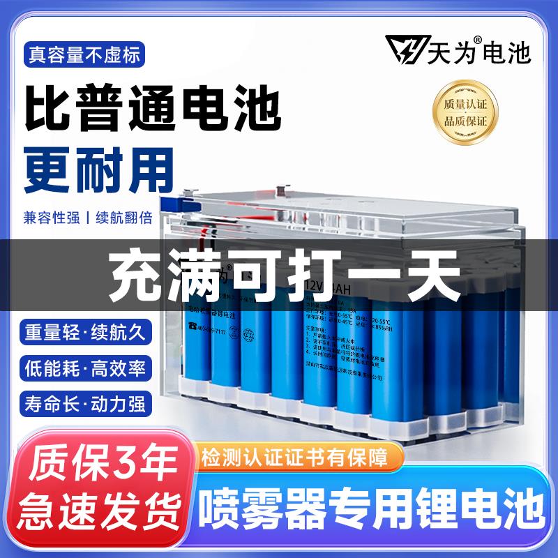电动喷雾器锂电池12v8ah电瓶揹负式喷药机配件12ah大容量蓄电池
