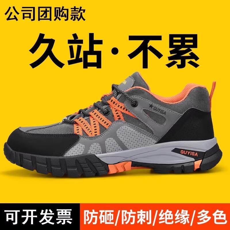 劳保鞋男款春秋四季款轻便电工绝缘10kv安全防砸防刺穿钢头工地鞋