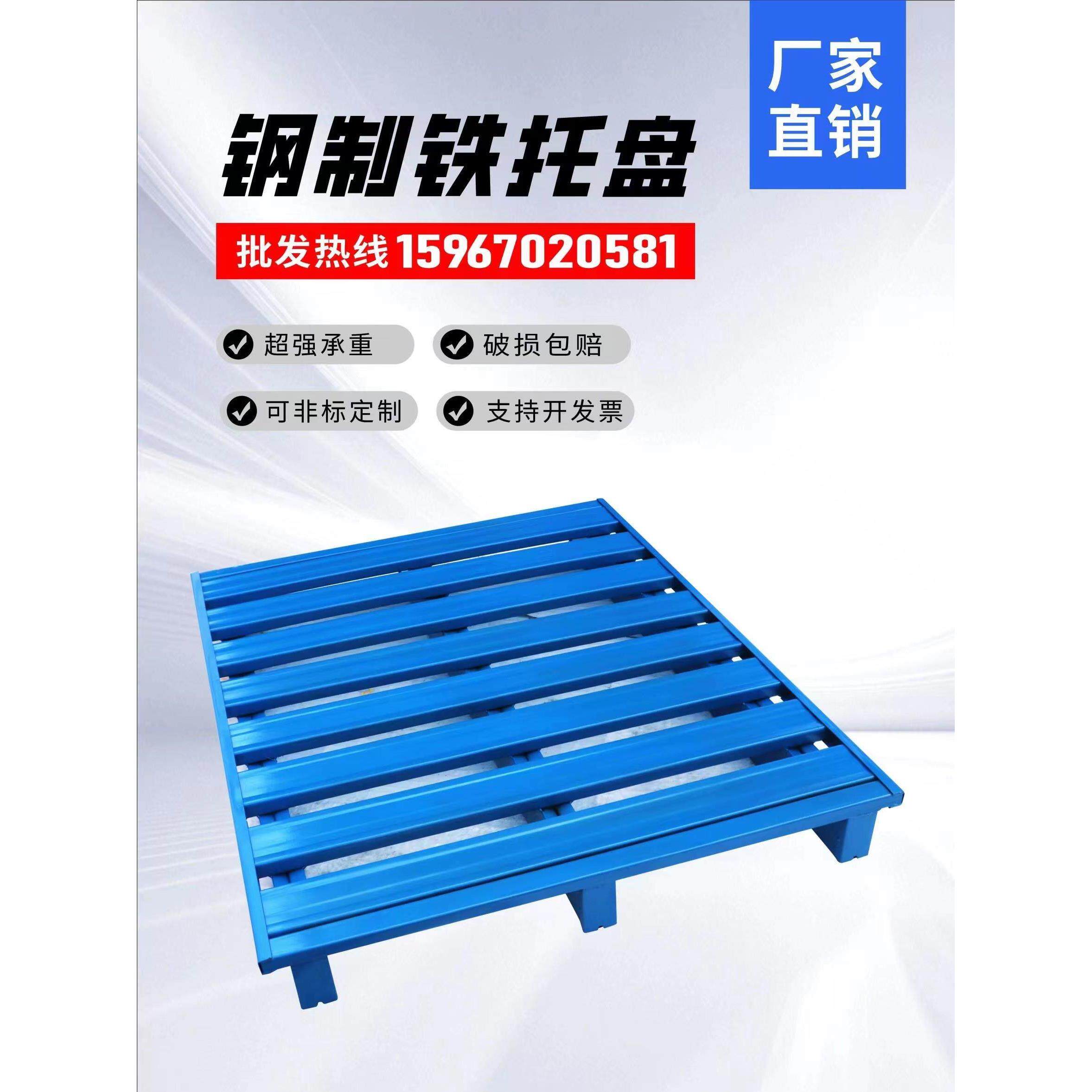 钢制铁托盘立体仓库重型货架物流周转卡栈防潮垫板叉车工业铁托盘