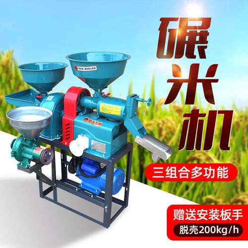 家用型碾米机新款剥谷机精米机稻谷脱壳去皮小型220V打米机粉碎机