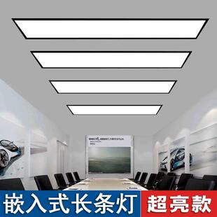 嵌入式led长条灯店铺商用方通专用灯办公灯健身房教室专用照明