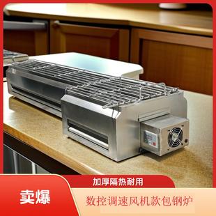 不锈钢加厚特厚包钢炉商用不锈钢木炭烧烤炉烧烤架带数控调速通风