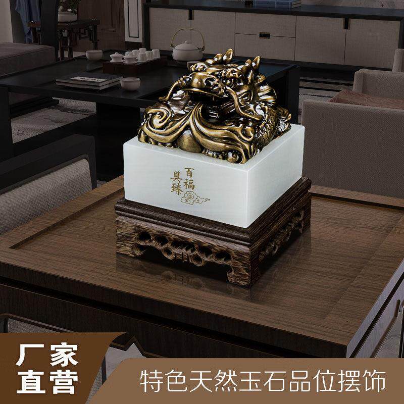 开业礼品实用大气招财传国玉玺印章定制送领导高档办公桌装饰摆件