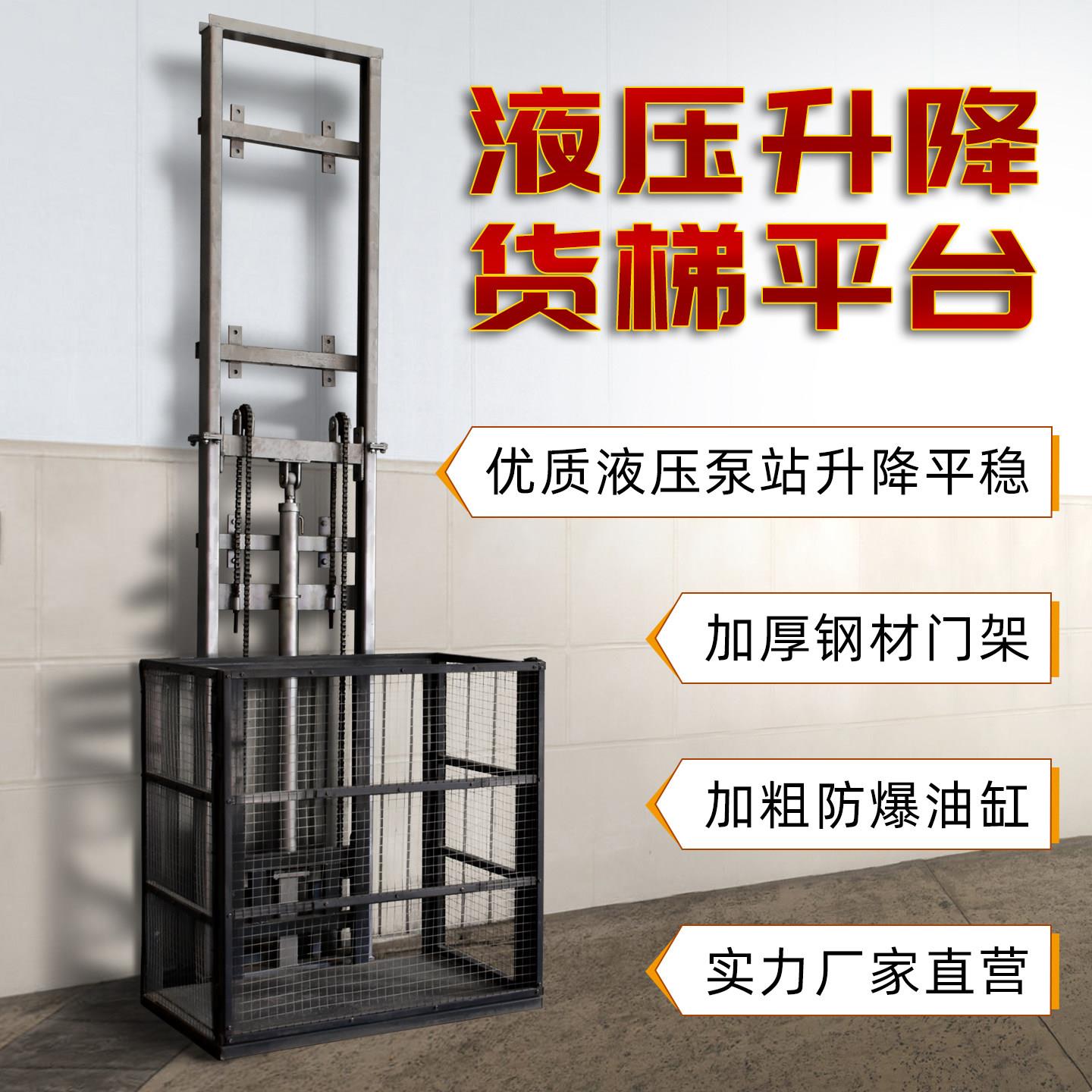 液压升降货梯小型导轨式厂房简易电动提升机仓库家用升降电梯平台