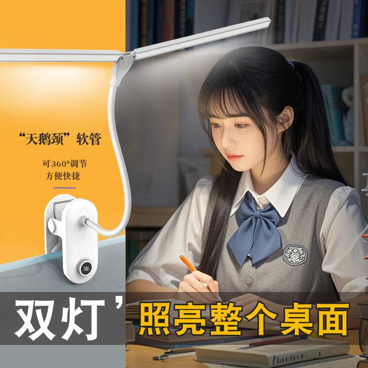 可夹式充电台灯学习专用护眼桌面宿舍床头阅读寝室usb高亮夹子灯