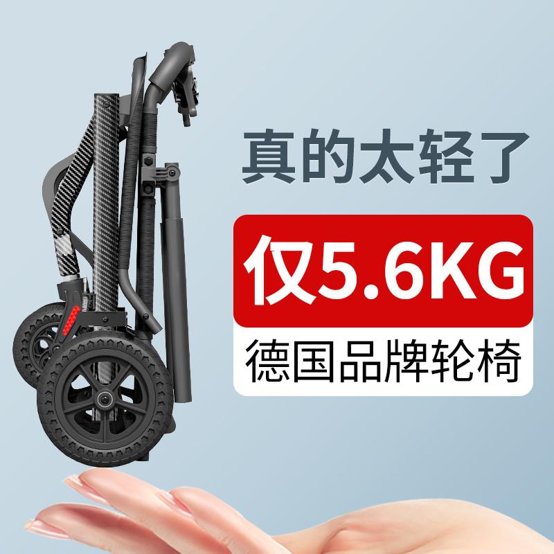 德国KAHOQi轮椅轻便折叠老人专用旅行超轻可携式拉杆身心障碍代步