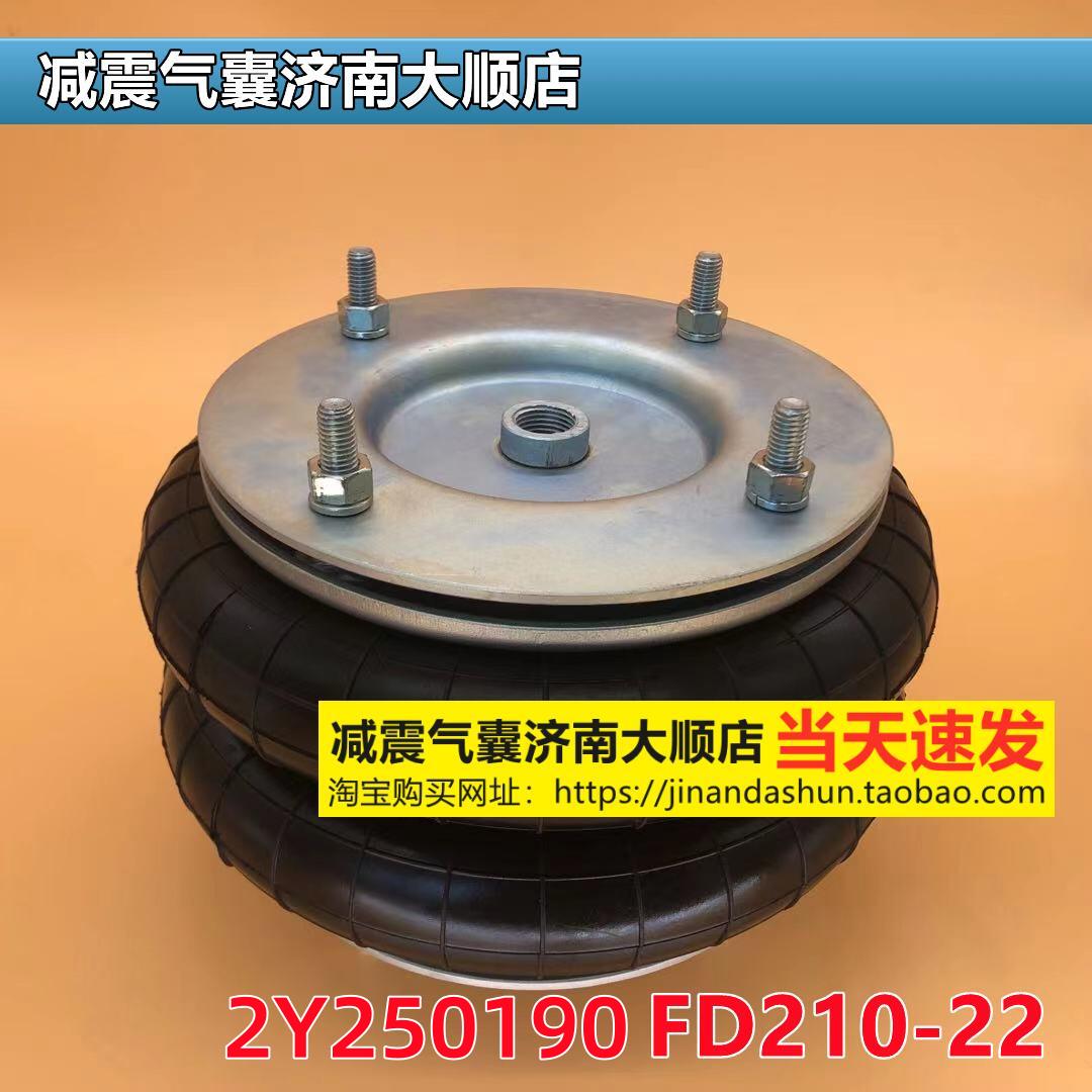 机电 2Y250190FD210-22 气囊缓冲器皮囊气缸气动元件空气弹簧校正