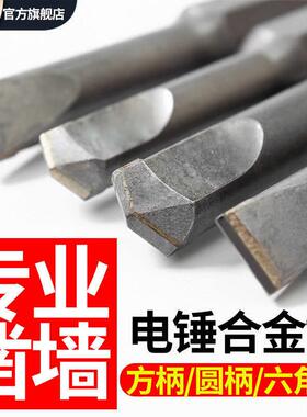 【十祇装】方龙电锤钻合金凿子六角方圆柄电镐铲头混凝土开 槽铲