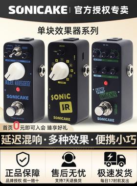 SONICAKE电吉他单块效果器贝斯木吉他过载失真延迟混响IR箱体降噪