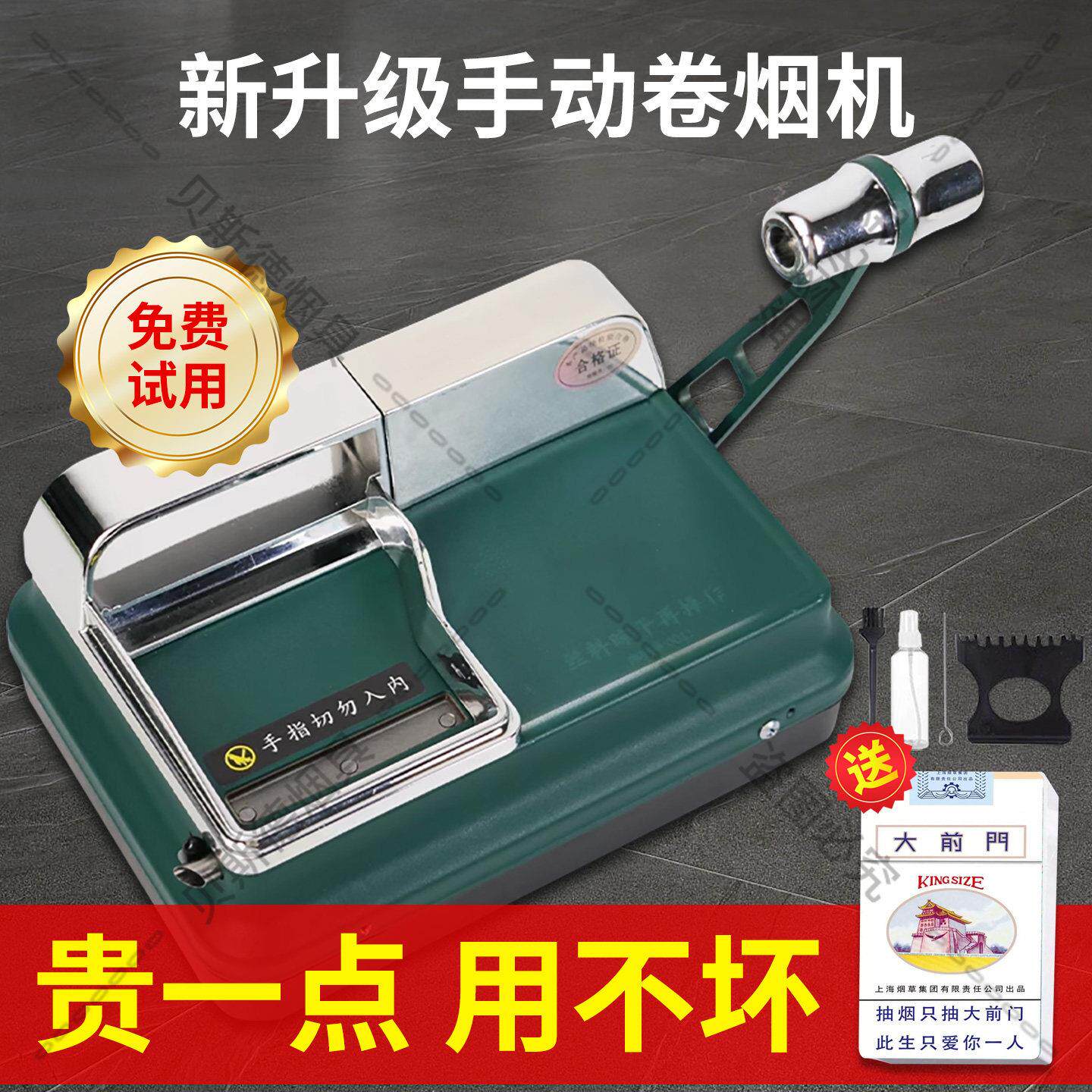 卷烟机新款烟管中细手动双导轨自动卷烟机液压式下压螳螂臂卷管机