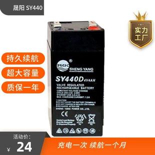 SY440D 晟阳电池SY440电子秤台称通用电瓶4V4.5AH4V4A