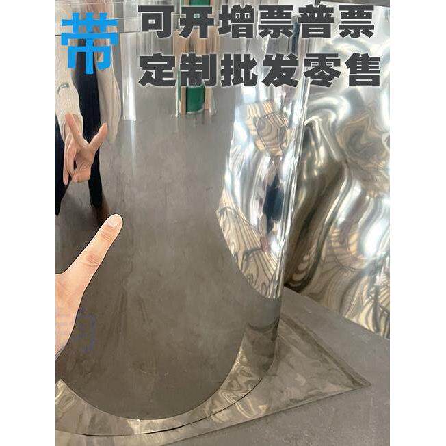 SUS304钢带薄拉筒专用双镜面钢板BA面超薄钢皮卷带0.3 0.4 0.5mm