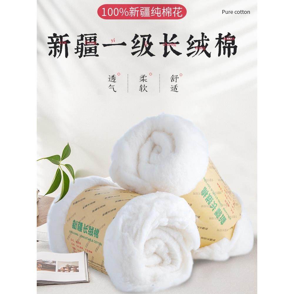 新疆一级长绒棉花散装皮棉精梳棉儿童婴儿抱枕头高弹填充物一斤装,床上用品,棉花被,淘宝优惠券,粉丝福利购,淘宝优惠卷