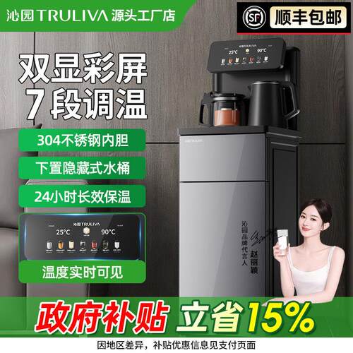 沁园立式智能饮水机多功能家用客厅下置水桶冷热两用办公室茶吧机