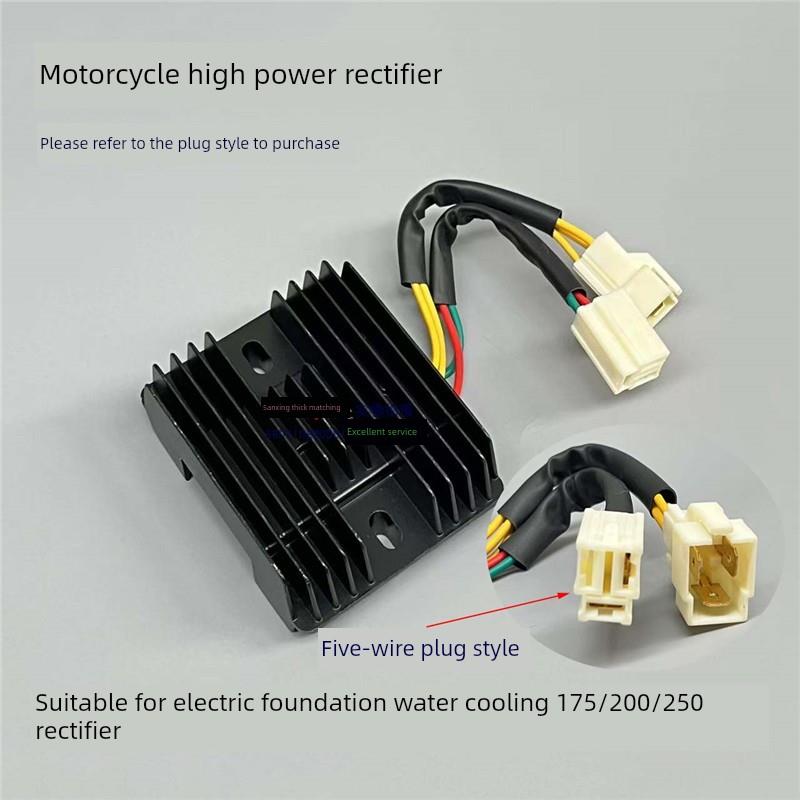 适用于电动喷淋三轮摩托车水冷式宗申175/200/250整流器电压调节