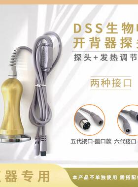DDS生物电美容养生按摩器电疗按摩探头手柄理疗体控仪金色按摩头