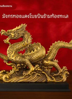 纯黄铜龙摆件招财龙腾四海青龙生肖龙吉祥物办公室客厅礼品工艺品