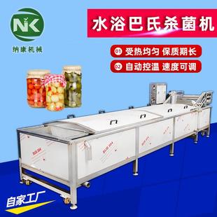 大型巴氏杀菌流水线低温酱菜灭菌机竹笋蔬菜水果杀青漂烫冷却设备