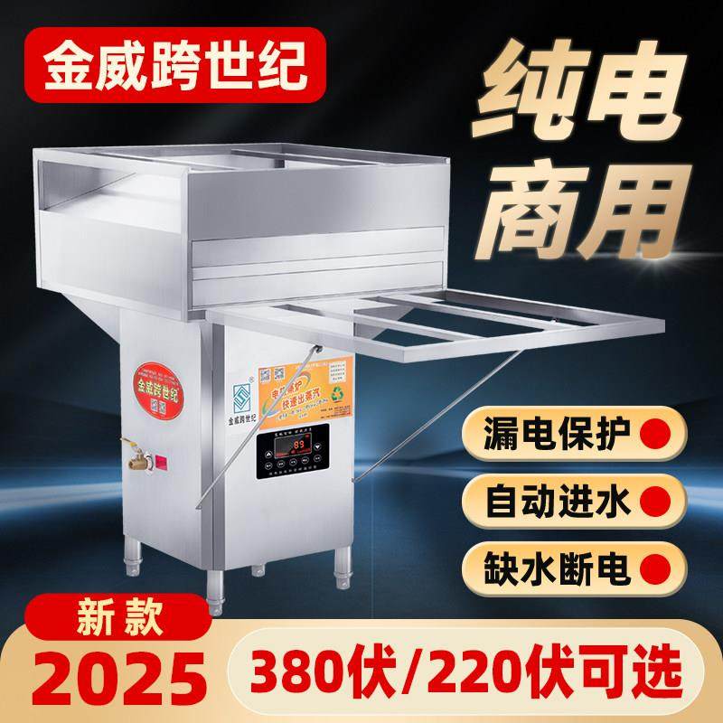 纯电肠粉机商用摆摊金威跨世纪电热肠粉蒸炉机器380V18kw220V12kw