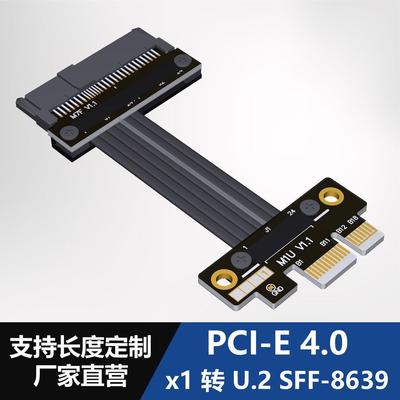 U.2接口 U2转PCI-E 3.0 4.0 X1 SFF-8639 NVMe pcie延长数据线ADT