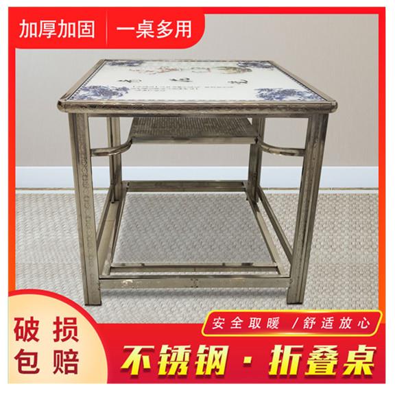 不锈钢折叠烤火桌架子多功能加厚正方形小户型组装吃饭取暖写字桌
