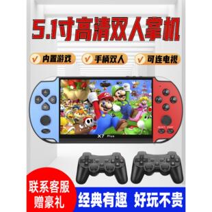 5.1寸大屏掌上游戏机经典怀旧街机摇杆双人连电视儿童学生GBA掌机