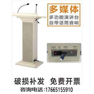 带音响话筒主席台多媒体演讲台会议主持台实木发言台升降讲桌教室