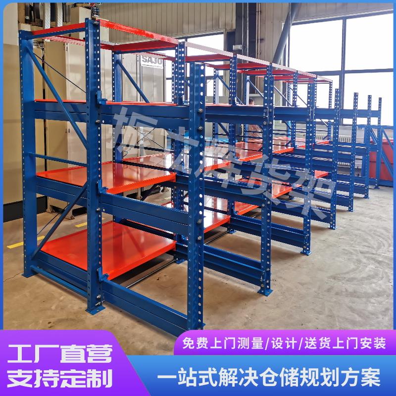 抽拉式模具货架注塑胶五金冲压重型模具架存放架模具储存架可调节