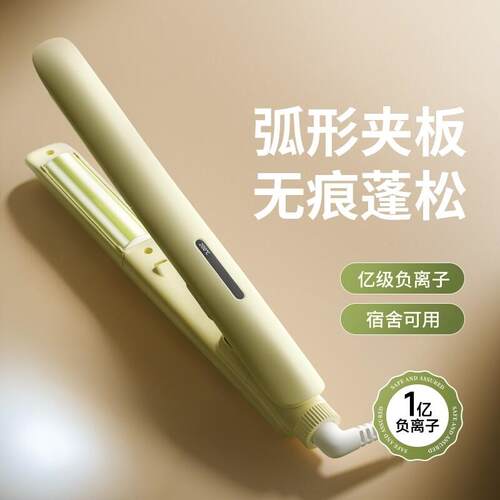 敏煌夹板直发卷发棒两用浏海负离子不伤发小型宿舍可携式头发直板