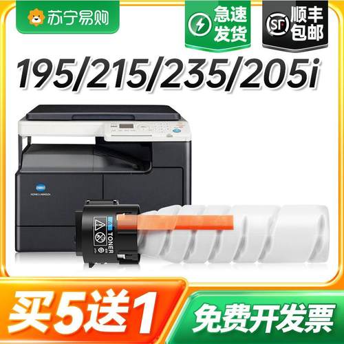 适用柯尼卡美能达TN119碳粉bizhub 206粉盒BH195/215/235复印机20