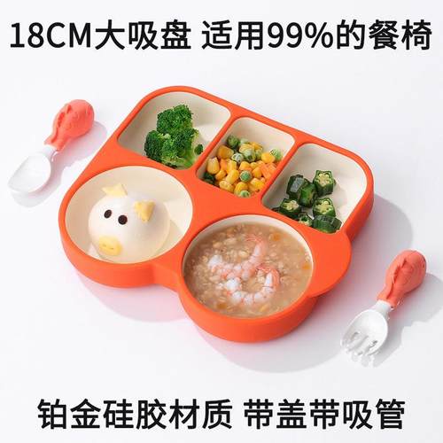 belasr宝宝分格一体式硅胶餐盘儿童吸盘餐具婴儿吃饭碗防摔辅食碗