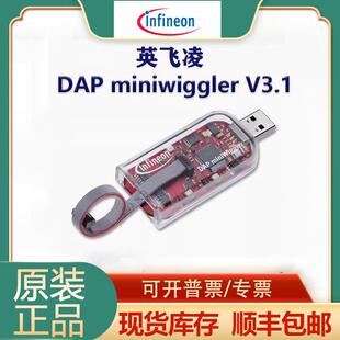 英飞凌编程器DAP Miniwiggler V3.1仿真器KIT_MINIWIGGLER_3_USB