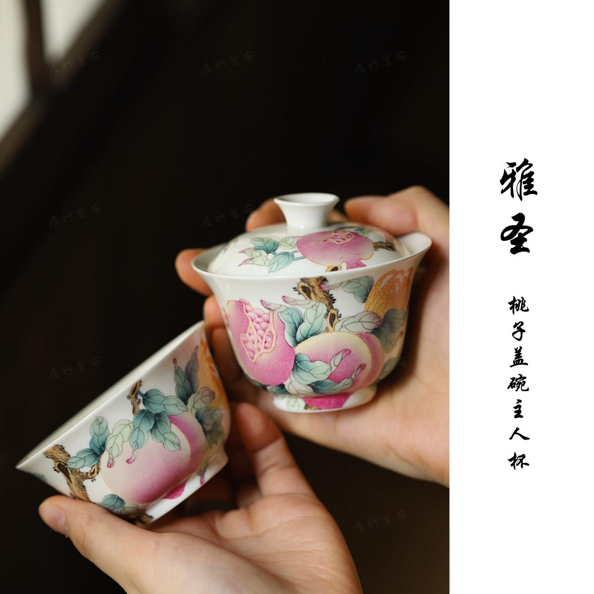 左竹兰右景德镇手绘粉彩桃子釉上彩盖碗 主人杯 壶承三多茶具雅圣