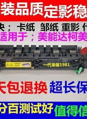 美能达206 7223 225i震旦AD199 219 239 248 268 308 207定影套组