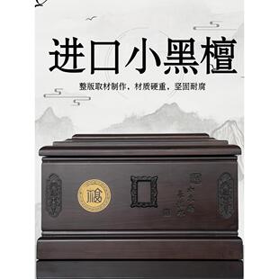 高端高档黑檀木骨灰盒全实木寿盒寿材殡葬白事迁坟男女款墓地老人