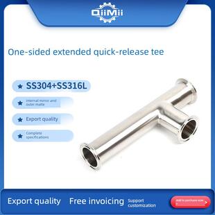 304不锈钢单边加长快装三通卡箍卡盘式管接头内镜外亚φ38 φ51