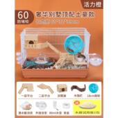 金丝熊笼子便宜大 豪华别墅60专用基础三层大空间仓鼠全套用品