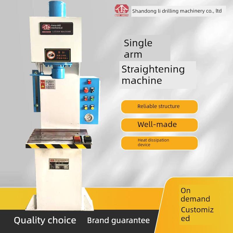 定制单臂立柱c型30t液压机40t 50吨多功能标定直压机非标压机