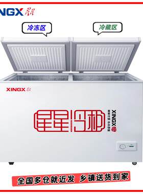 星星BCD-280E/315JE双温顶开家用商用冰柜冷冻冷藏保鲜两用两开门